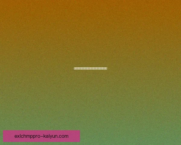 足球球迷意见反映观赛体验与赛事关注趋势势清晰