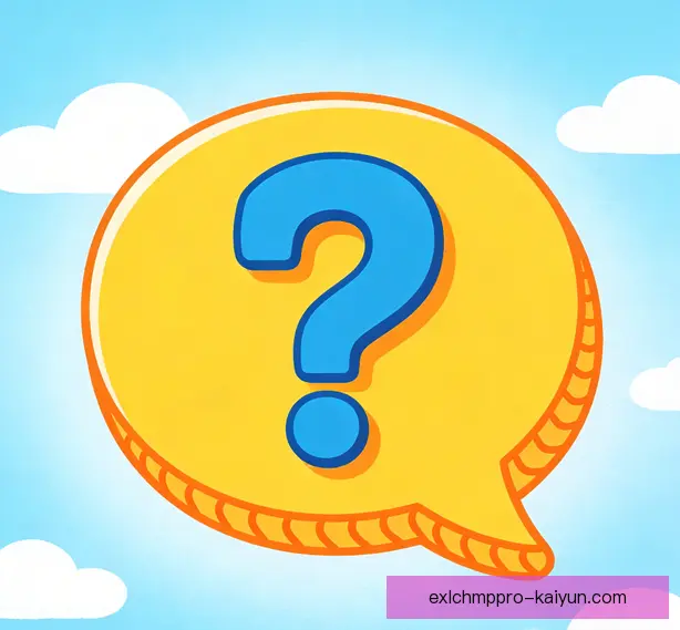 常见问题